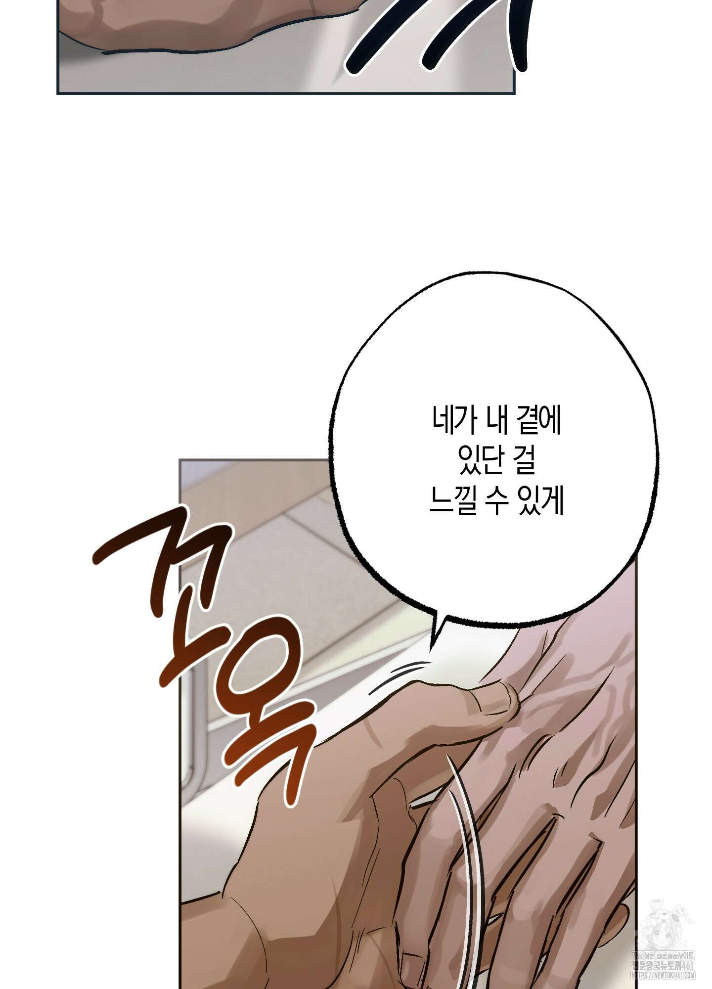 블러디 헬 6화 73