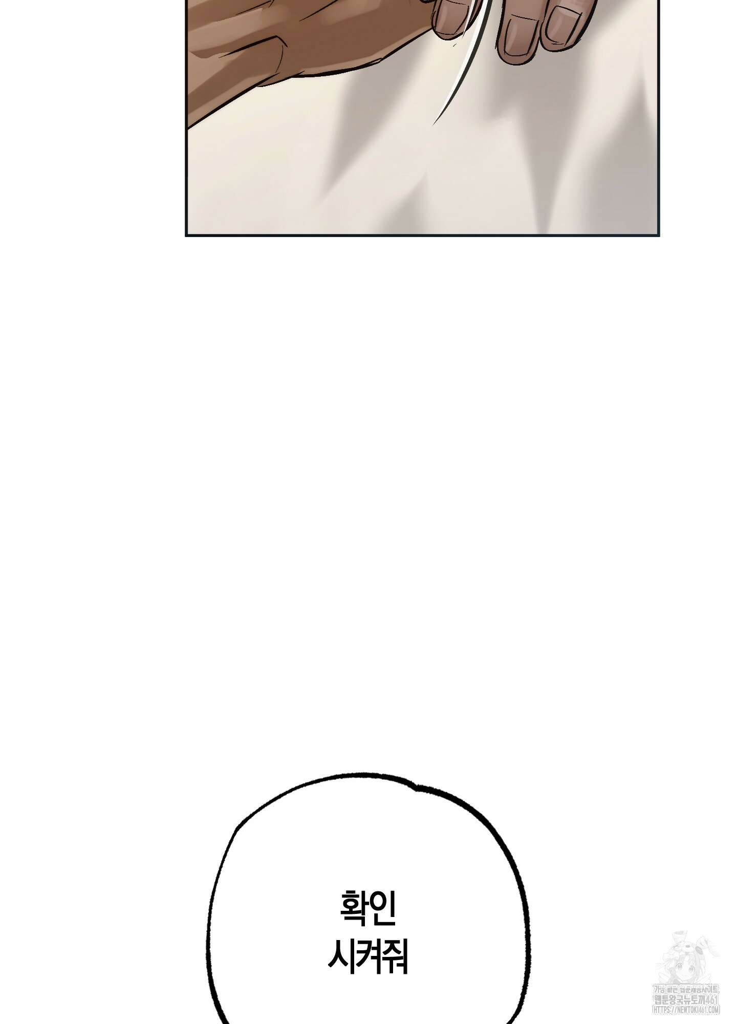 블러디 헬 6화 74