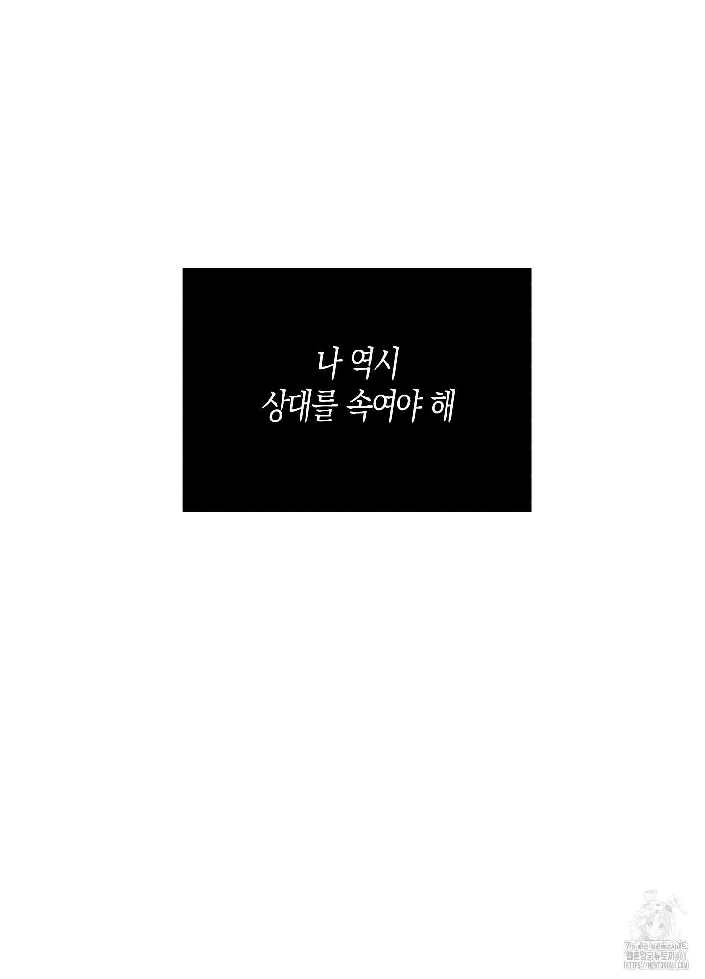 블러디 헬 6화 76