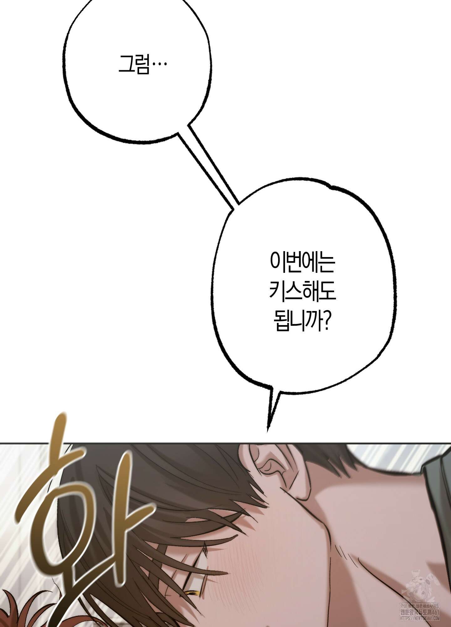 블러디 헬 6화 81