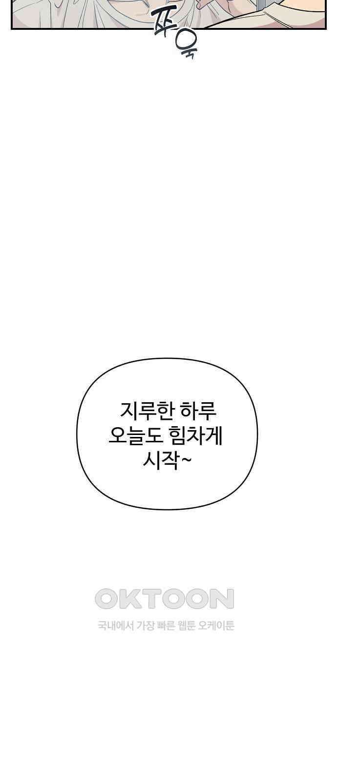 소꿉친구 컴플렉스 32화 10
