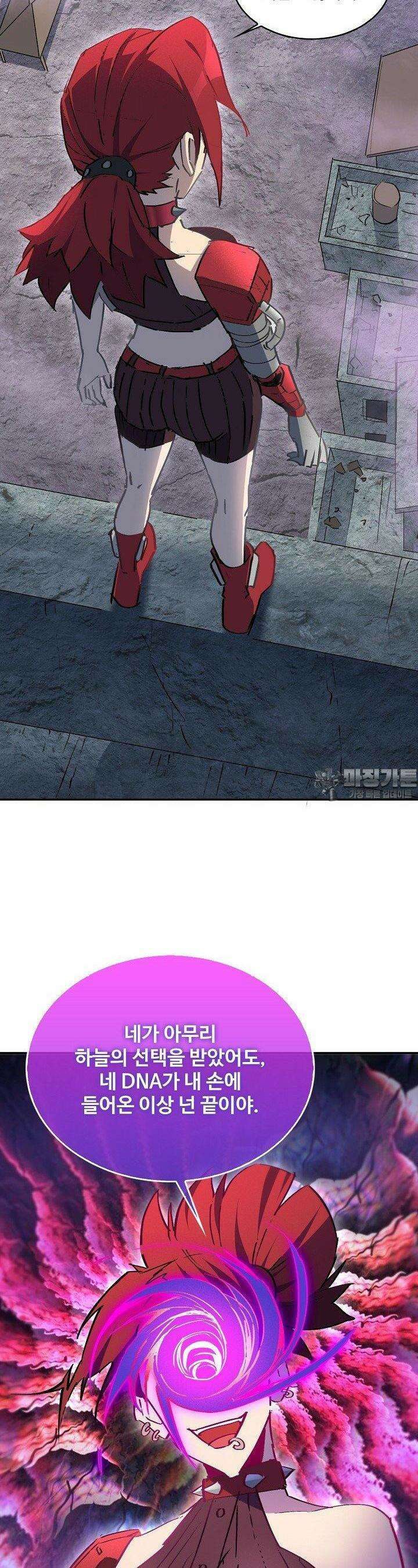 멸망할 도시의 회귀자 195화 7