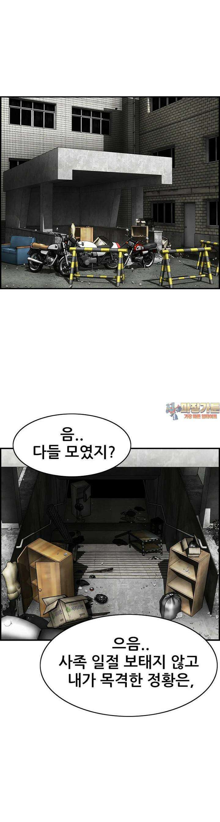 내가 죄인이오 2부 39화 1
