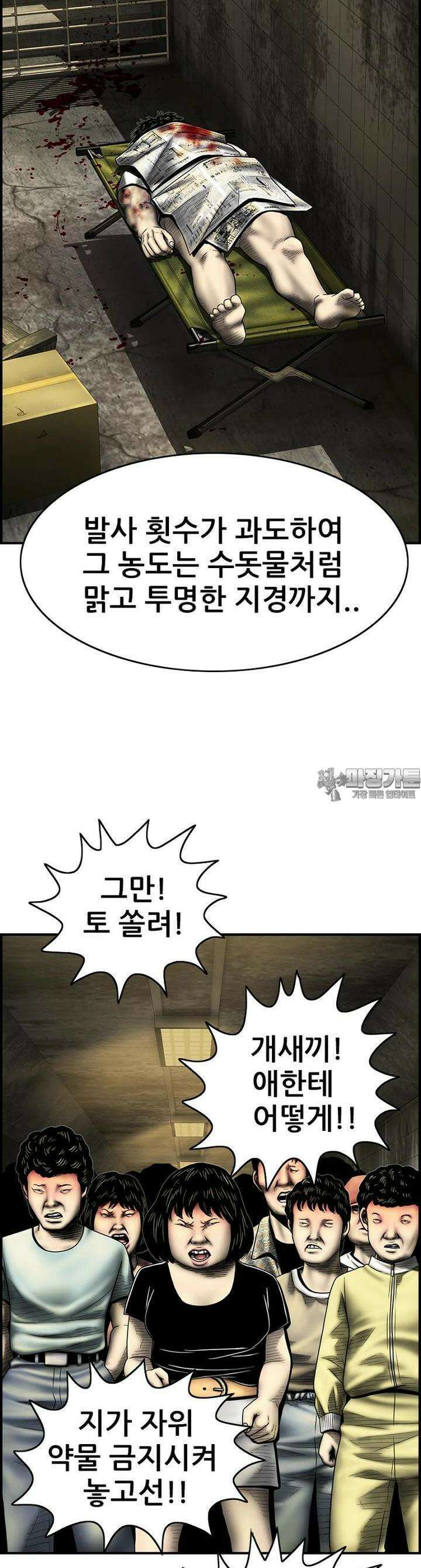 내가 죄인이오 2부 39화 4