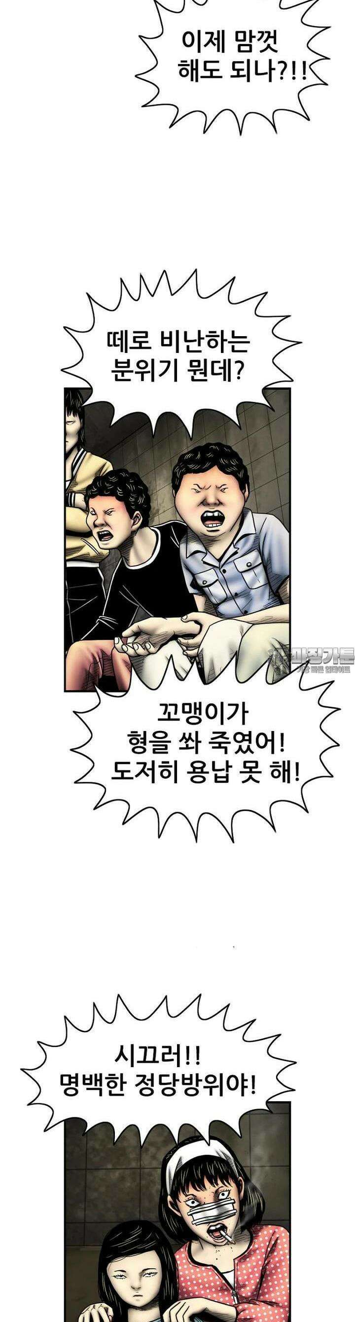 내가 죄인이오 2부 39화 5