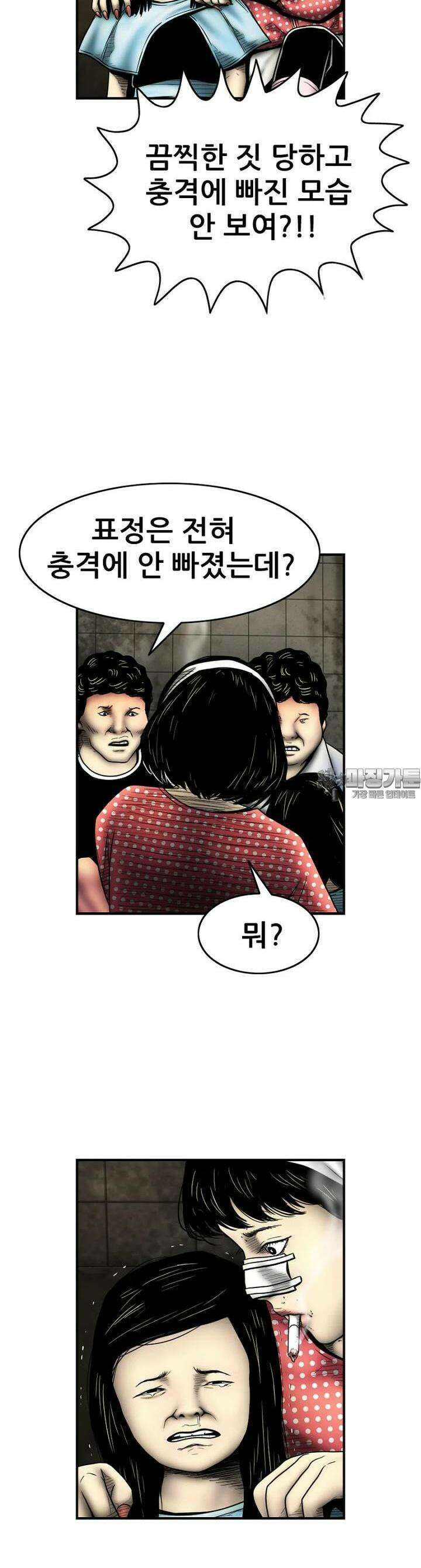 내가 죄인이오 2부 39화 6
