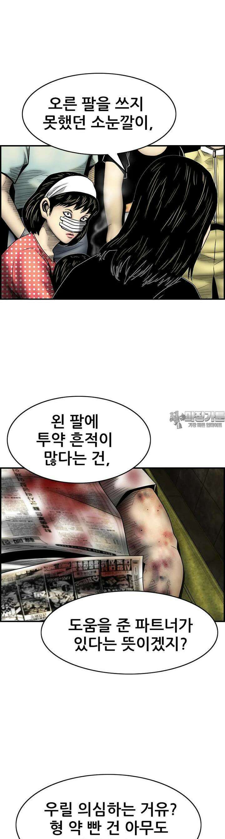 내가 죄인이오 2부 39화 7