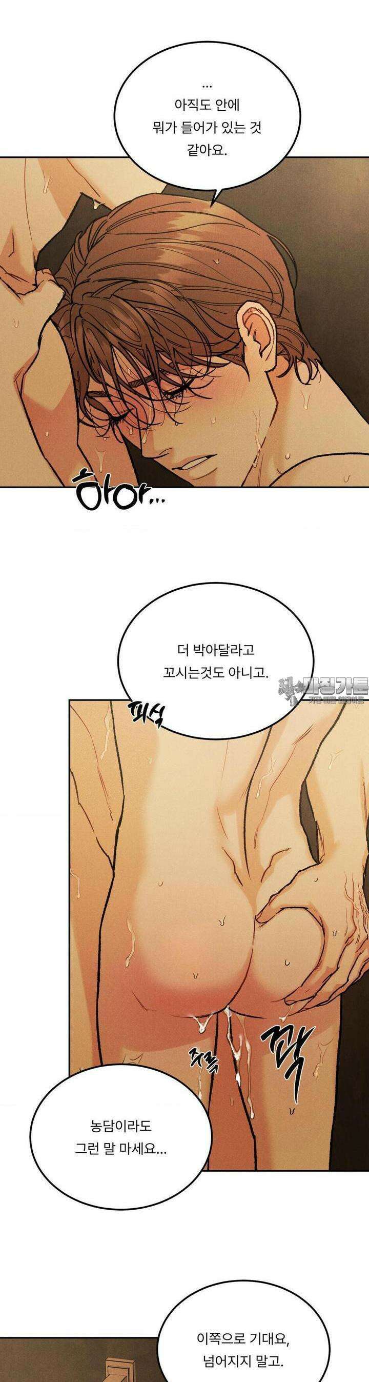 리미티드 런 외전 7화 5