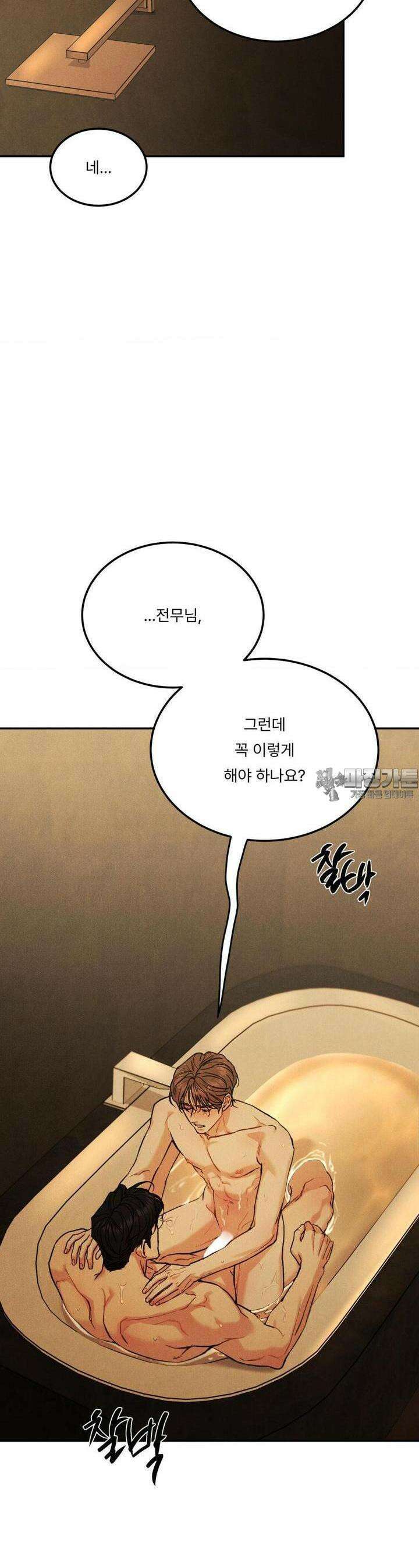 리미티드 런 외전 7화 6