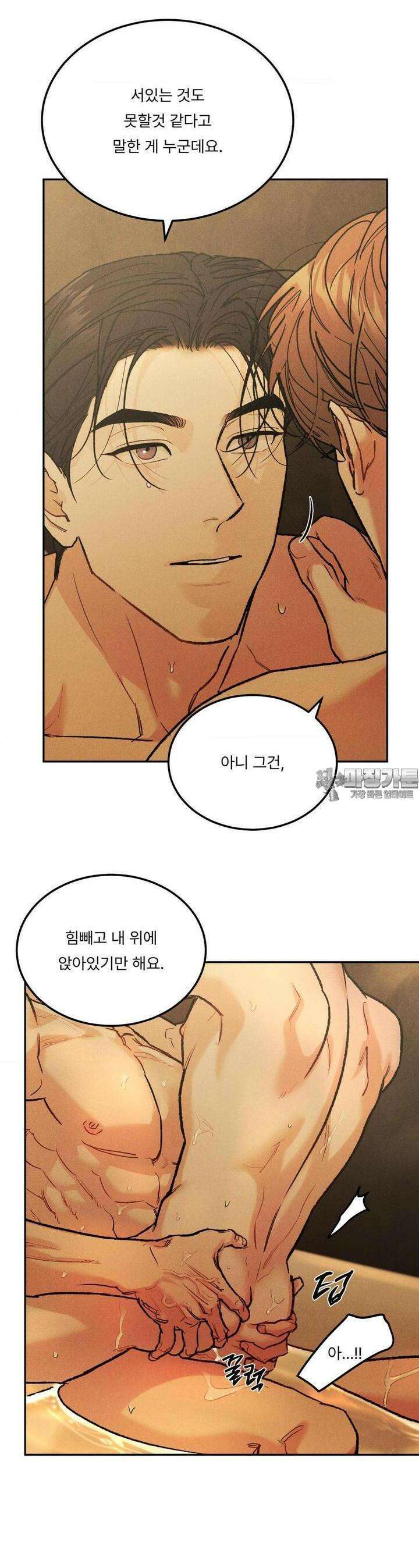 리미티드 런 외전 7화 7