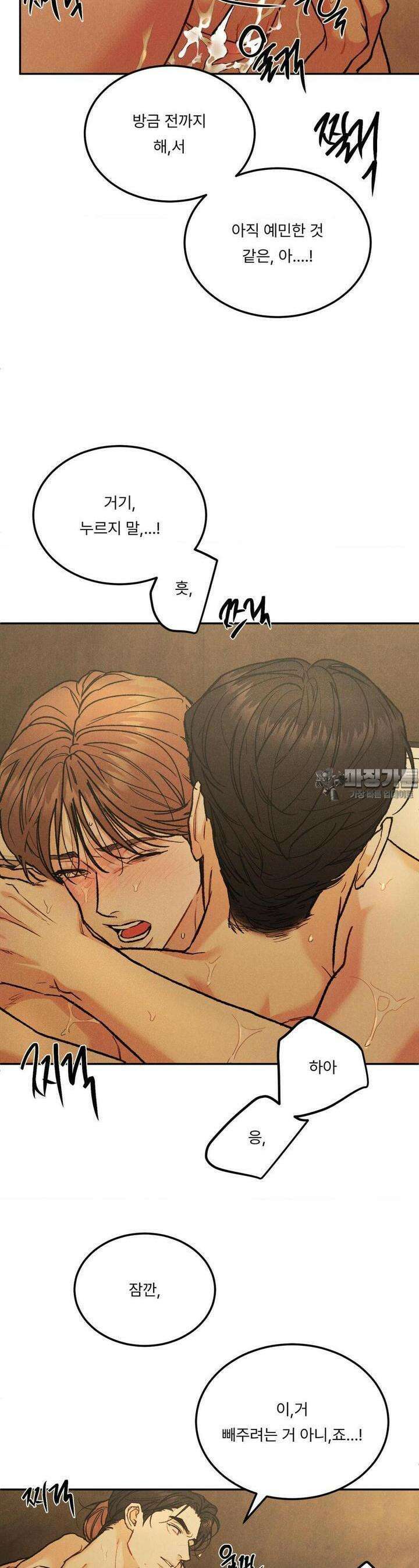 리미티드 런 외전 7화 9
