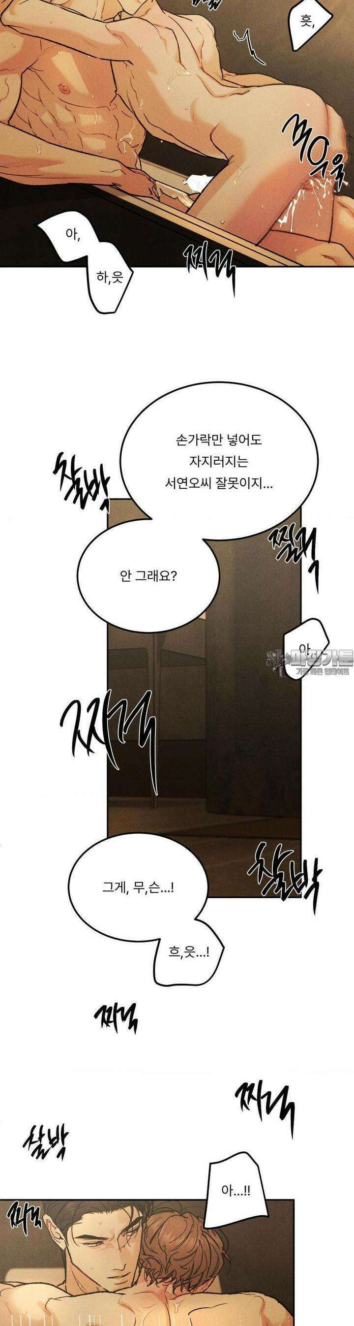 리미티드 런 외전 7화 10