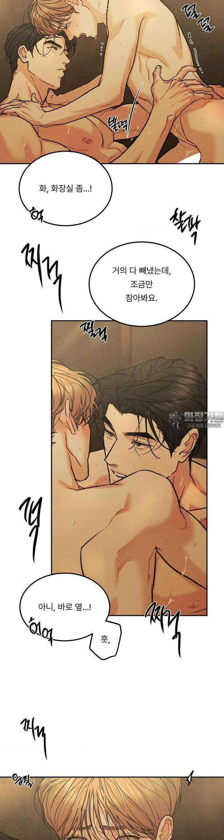 리미티드 런 외전 7화 12