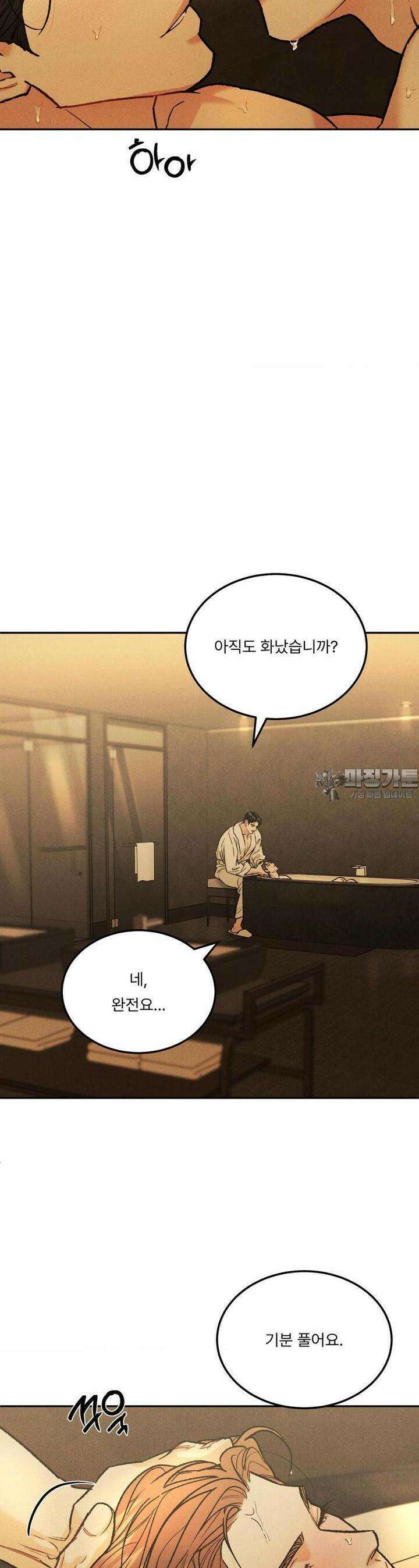 리미티드 런 외전 7화 16