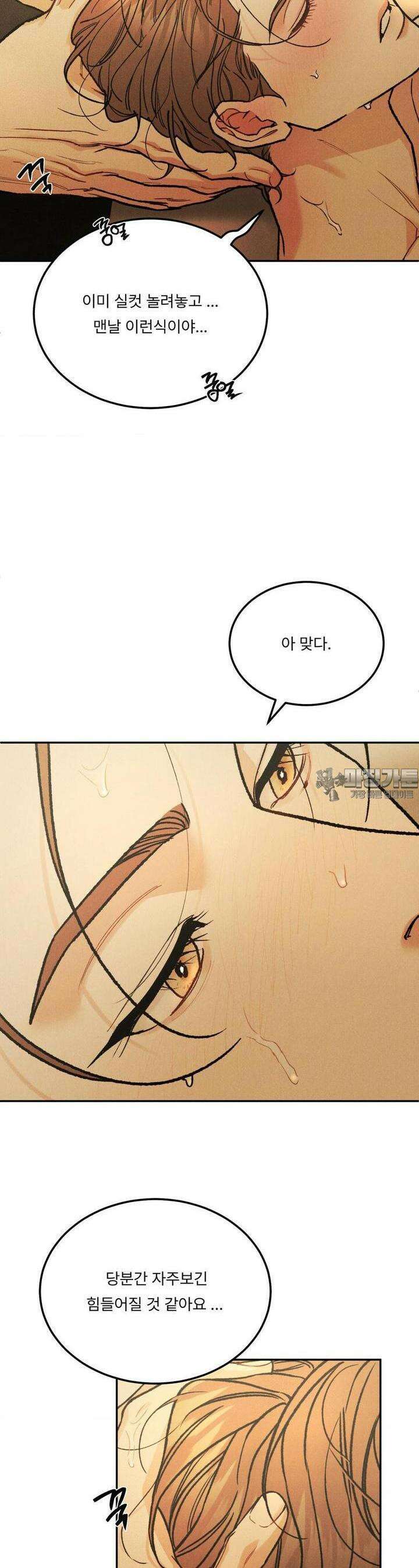 리미티드 런 외전 7화 17