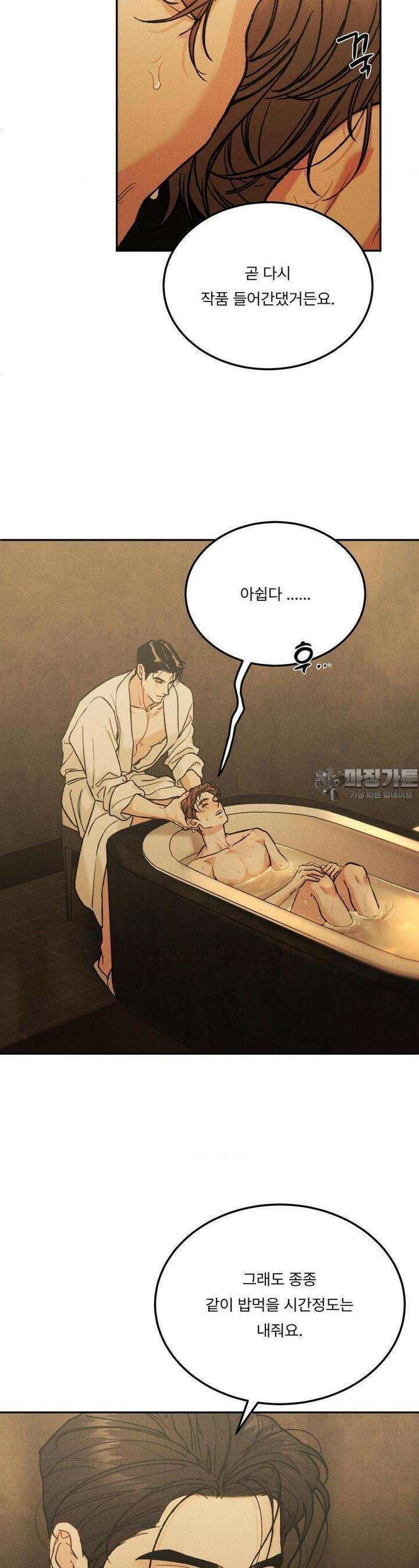 리미티드 런 외전 7화 18