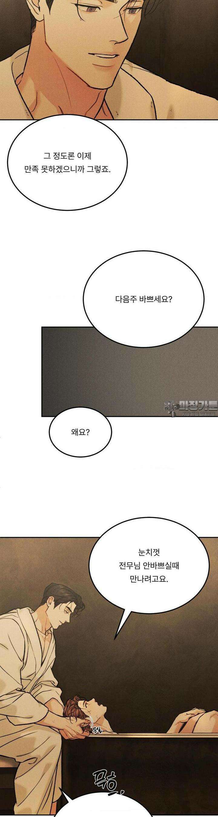 리미티드 런 외전 7화 19
