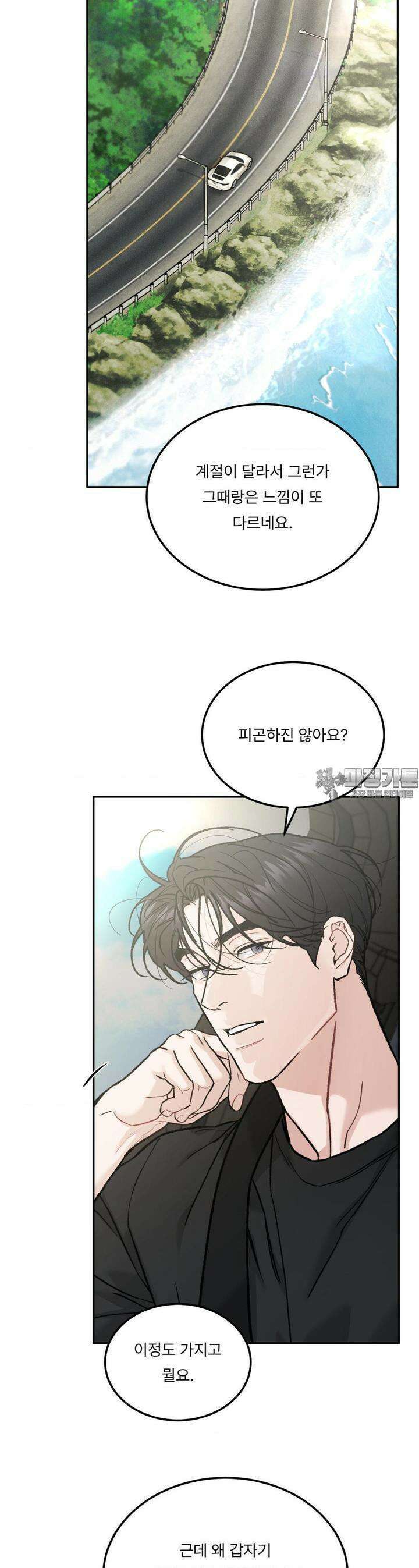 리미티드 런 외전 7화 22
