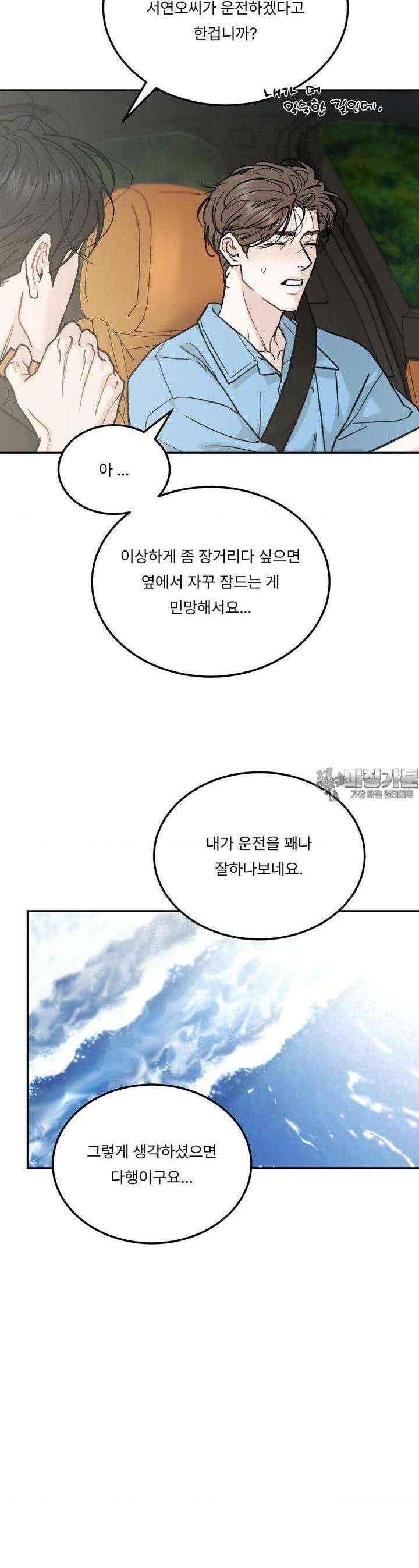 리미티드 런 외전 7화 23