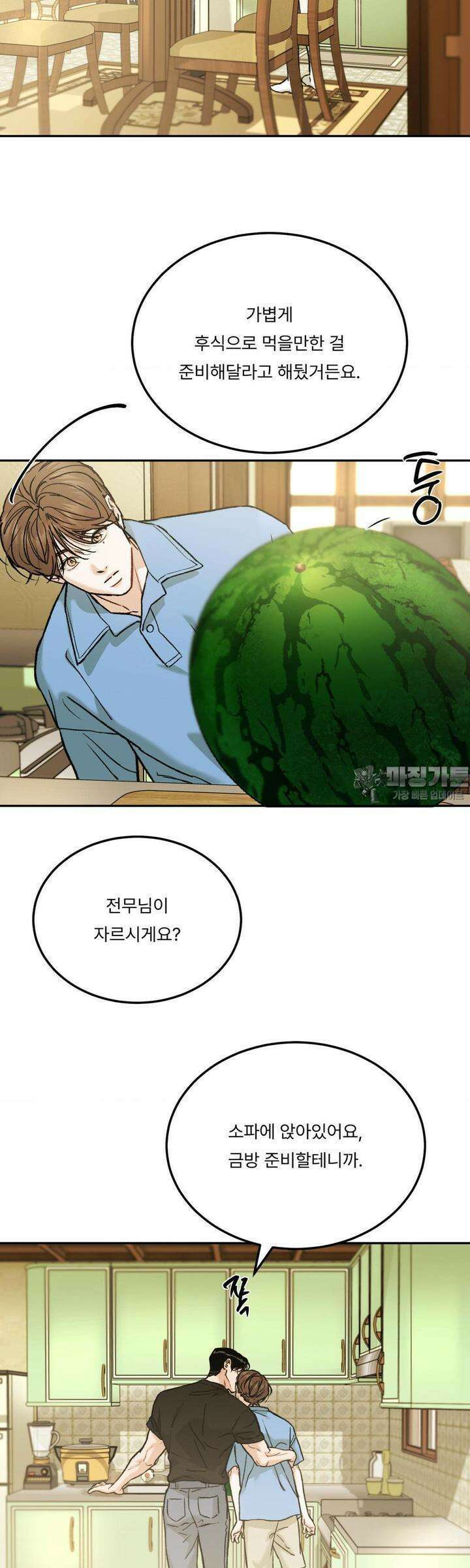 리미티드 런 외전 7화 25