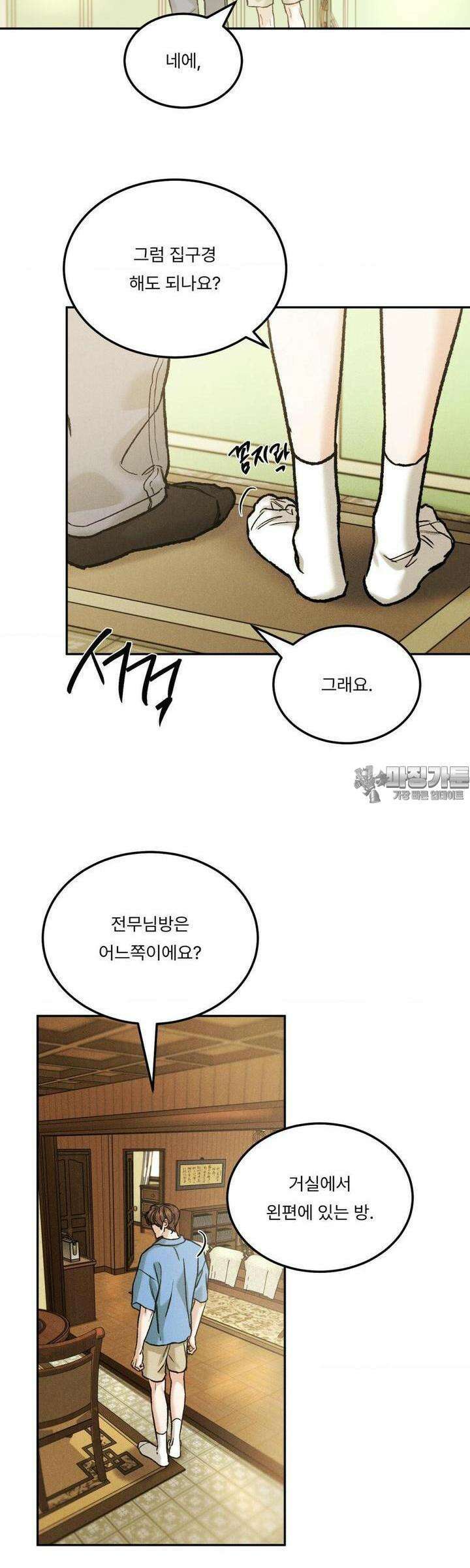 리미티드 런 외전 7화 26