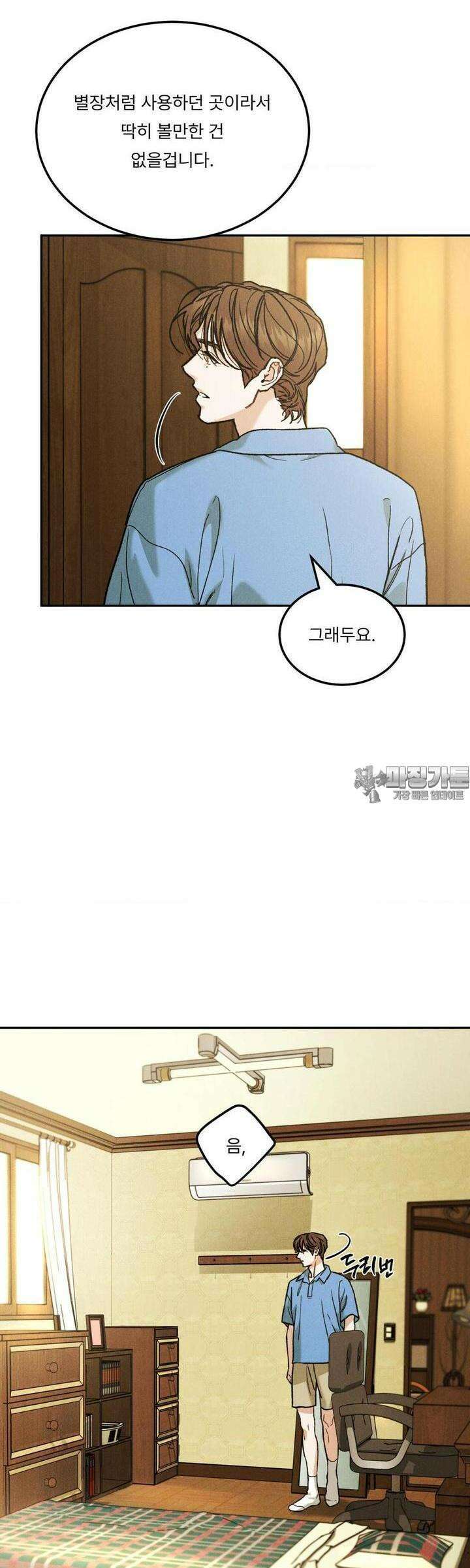 리미티드 런 외전 7화 27