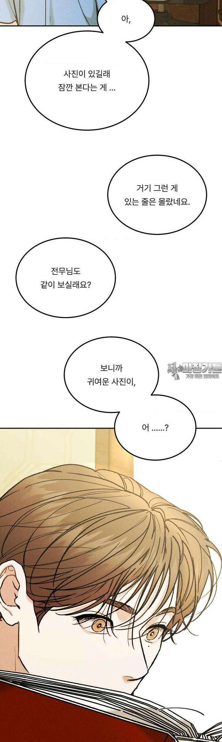 리미티드 런 외전 7화 31