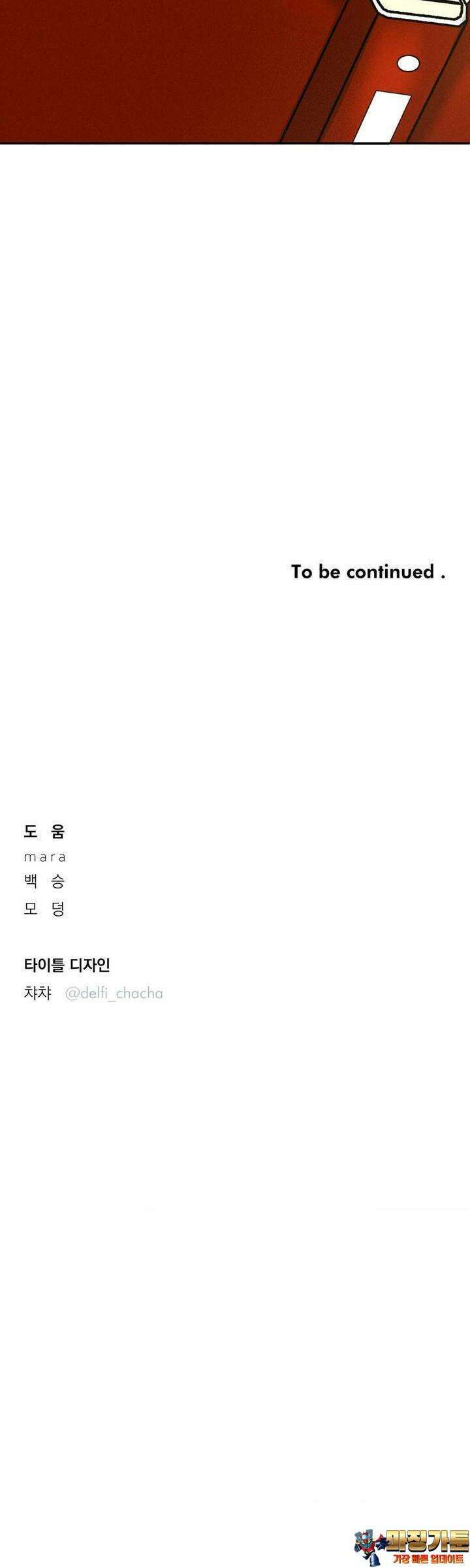 리미티드 런 외전 7화 32