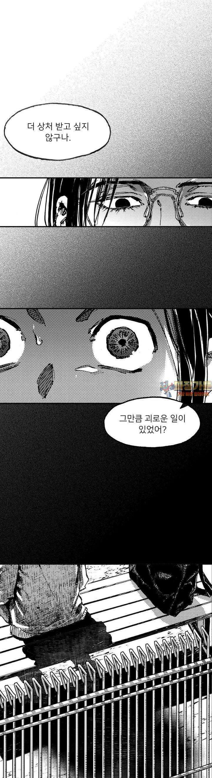 발화 7화 도피 1
