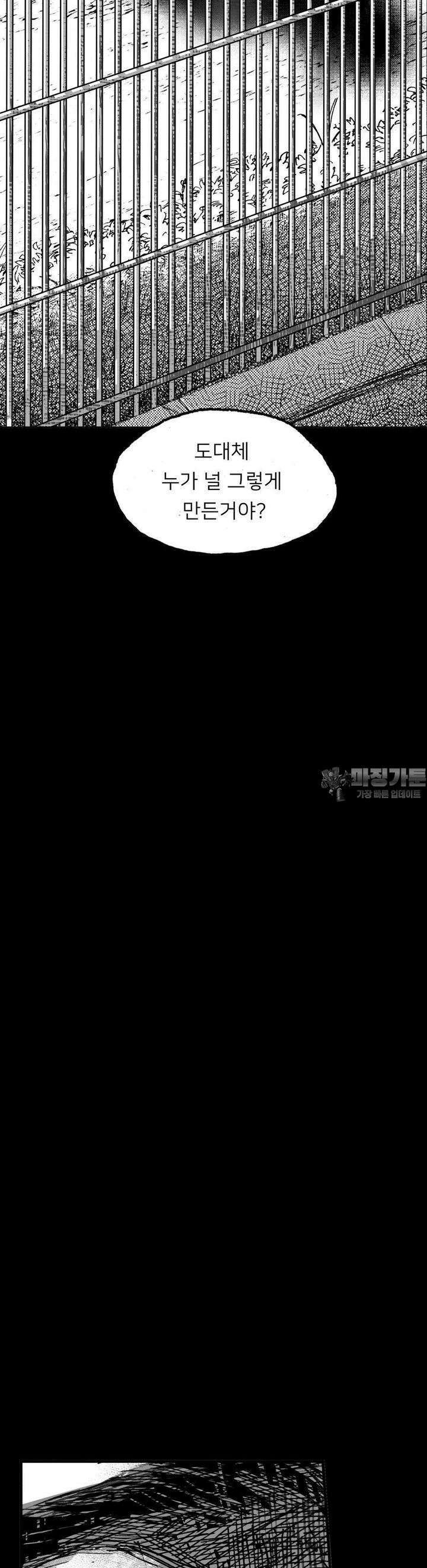 발화 7화 도피 2