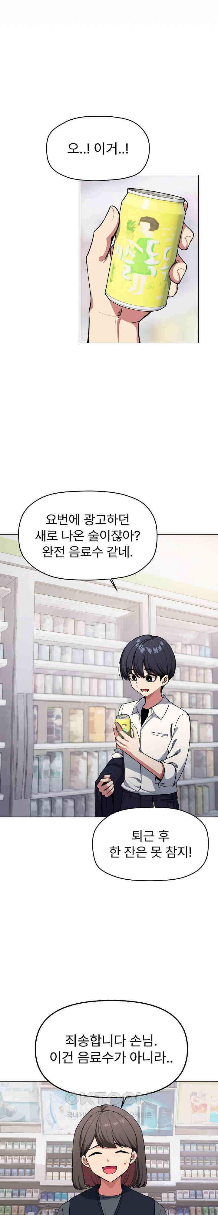 담배피지 마세요! 1화 2