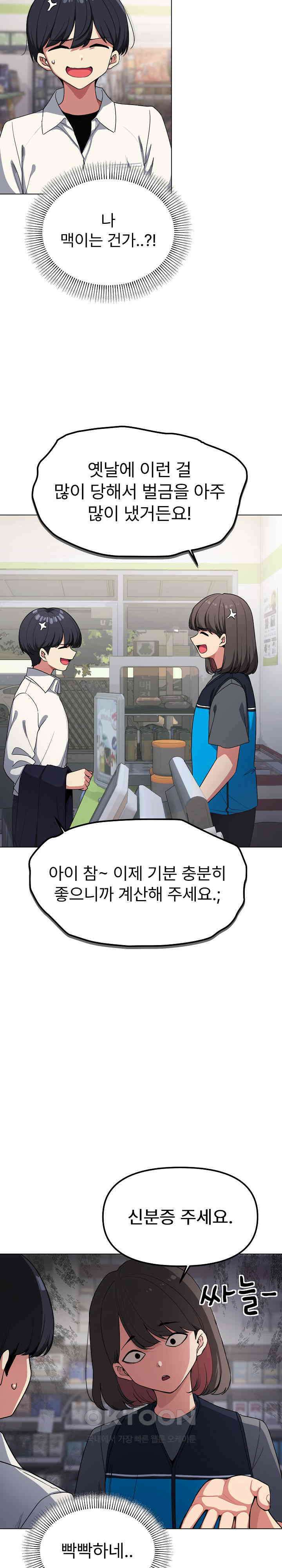 담배피지 마세요! 1화 4