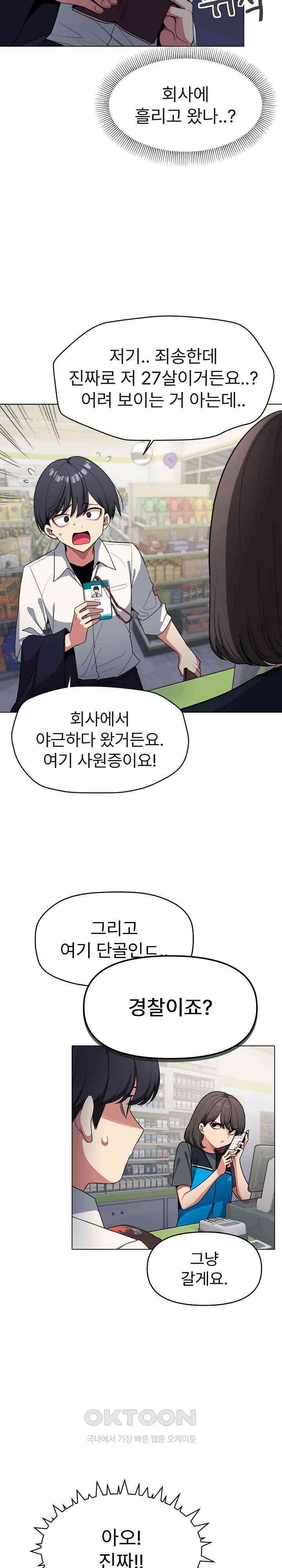 담배피지 마세요! 1화 6