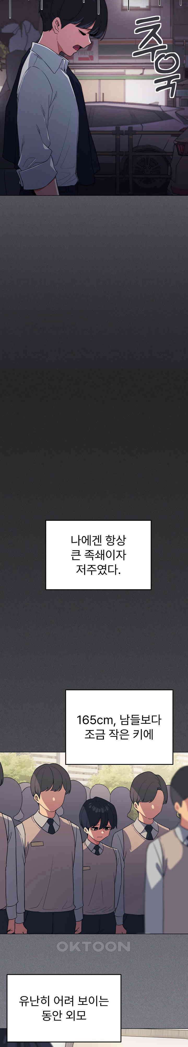 담배피지 마세요! 1화 8