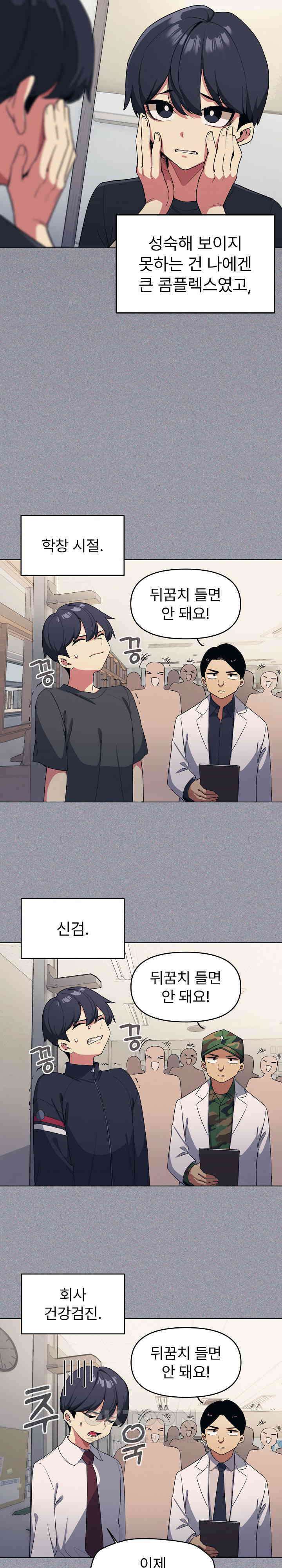 담배피지 마세요! 1화 9
