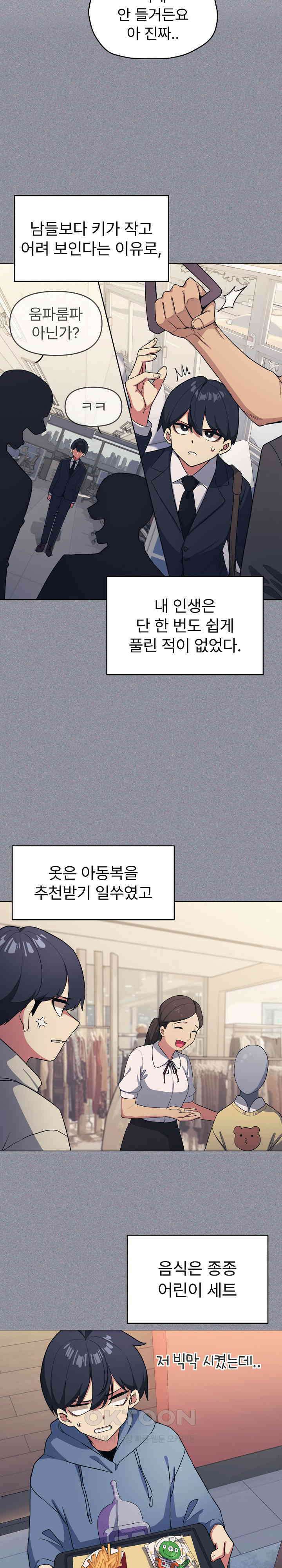 담배피지 마세요! 1화 10
