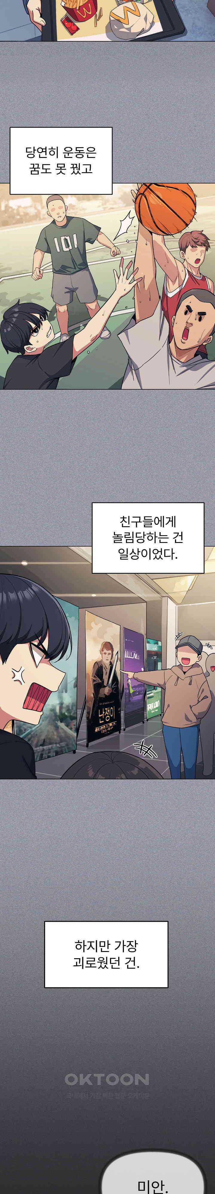 담배피지 마세요! 1화 11