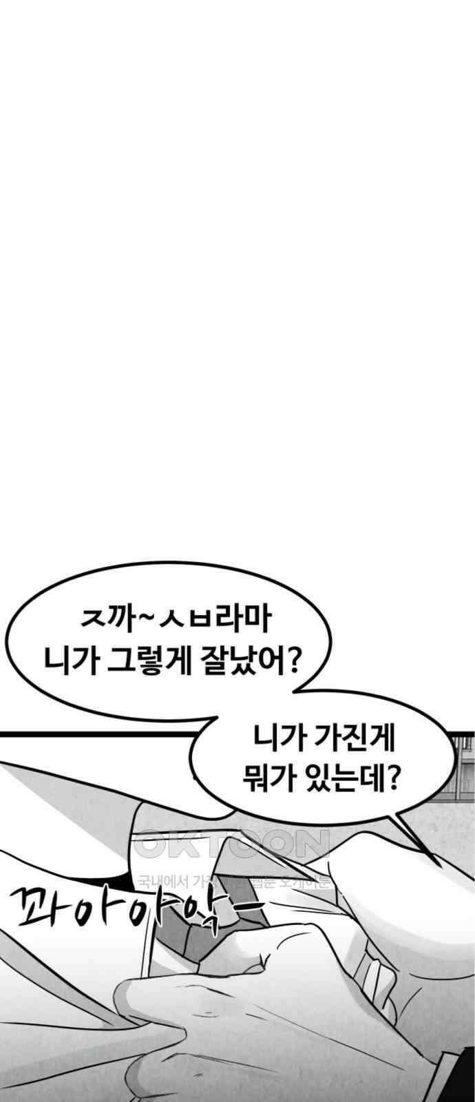 강한 누나 ＃26． 걱정과 죄책감 1