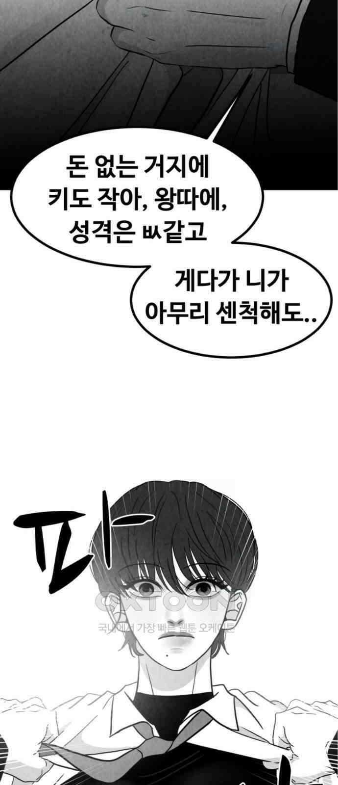 강한 누나 ＃26． 걱정과 죄책감 2