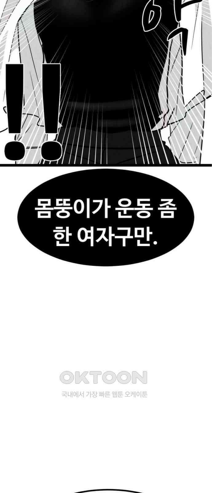 강한 누나 ＃26． 걱정과 죄책감 3
