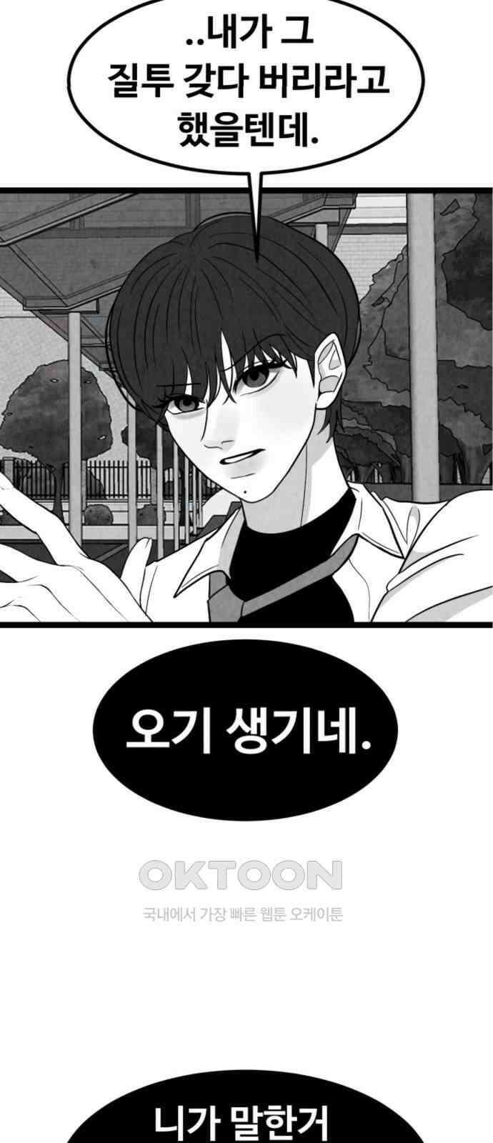 강한 누나 ＃26． 걱정과 죄책감 5