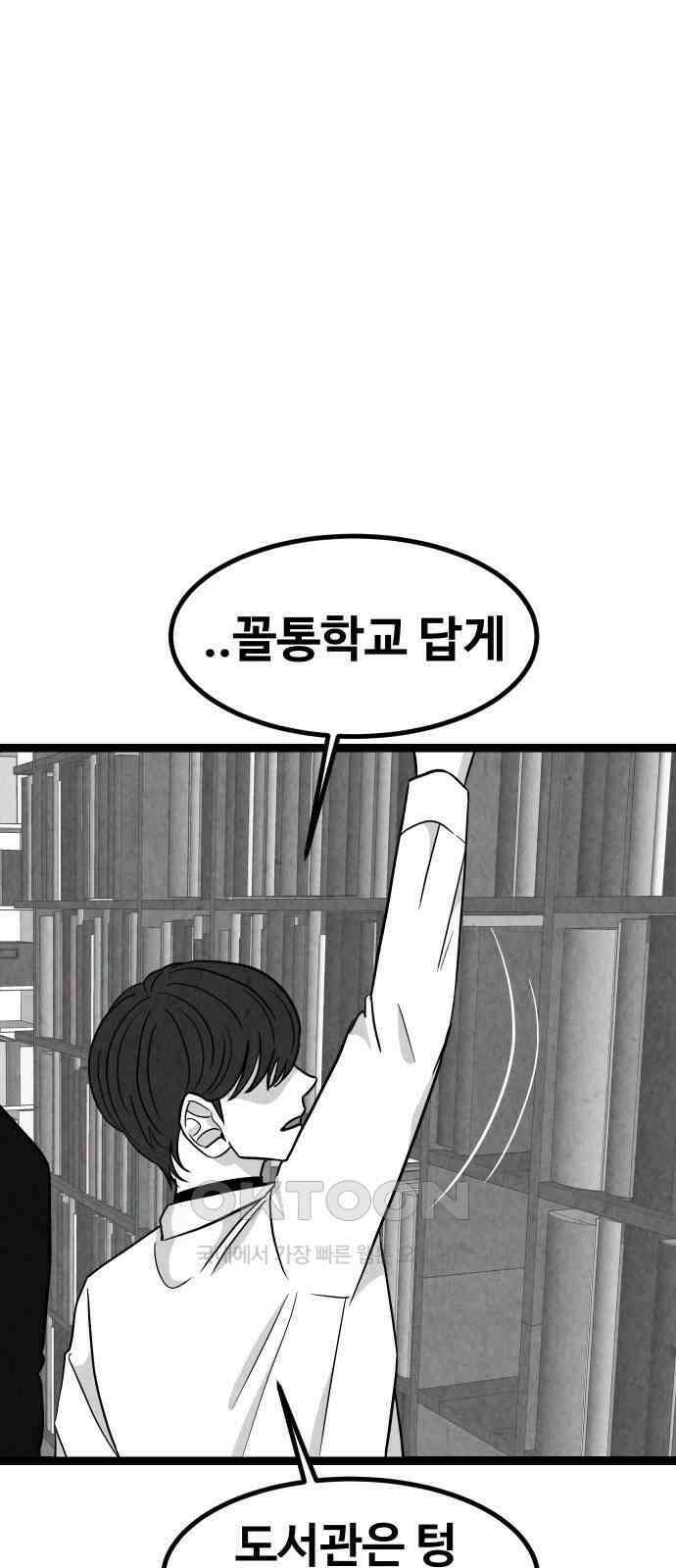 강한 누나 ＃26． 걱정과 죄책감 9