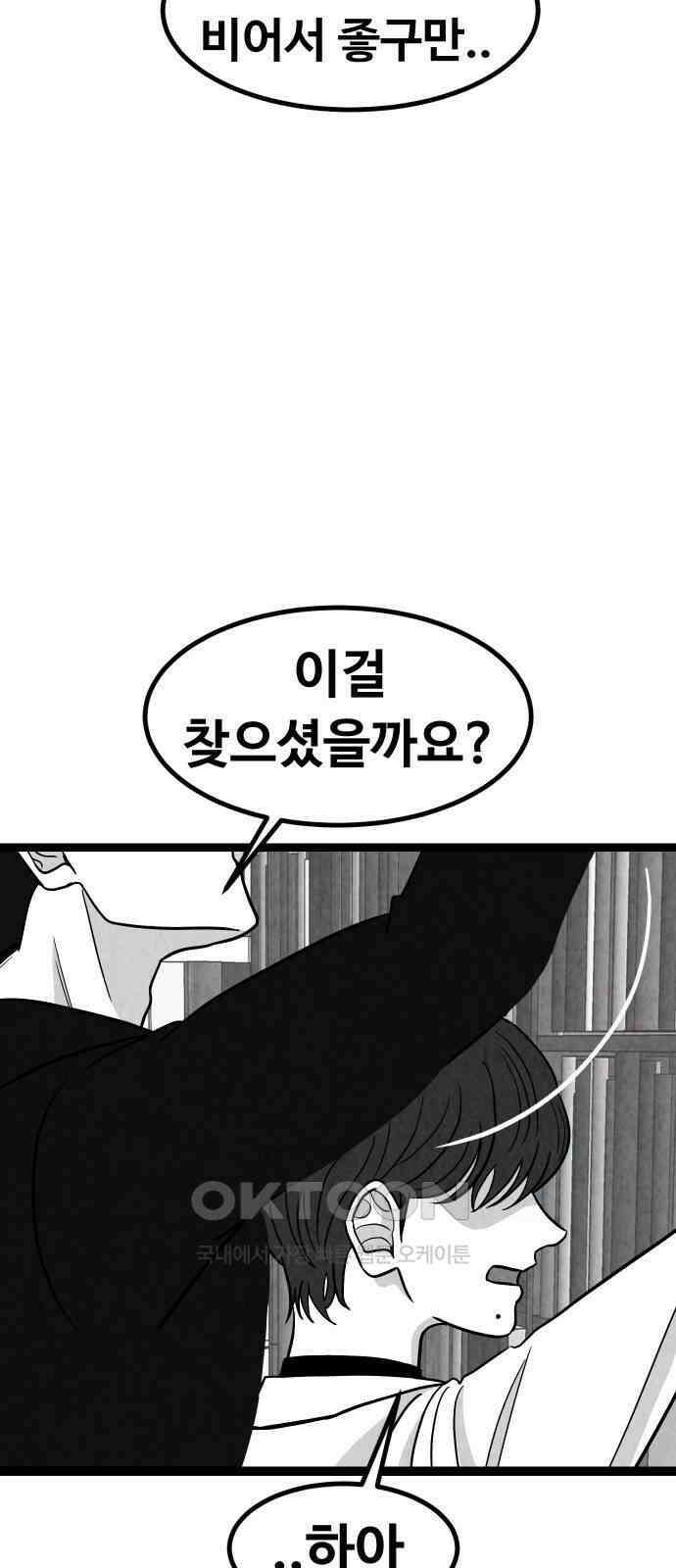 강한 누나 ＃26． 걱정과 죄책감 10