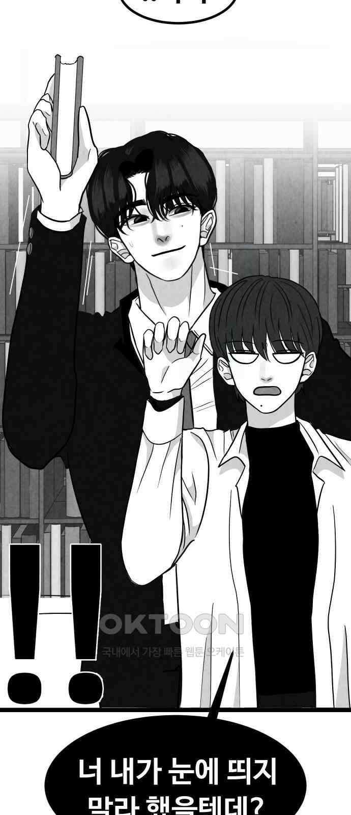 강한 누나 ＃26． 걱정과 죄책감 11