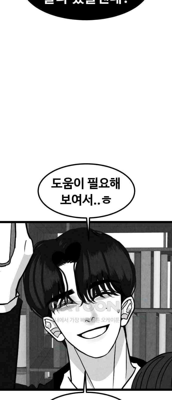 강한 누나 ＃26． 걱정과 죄책감 12