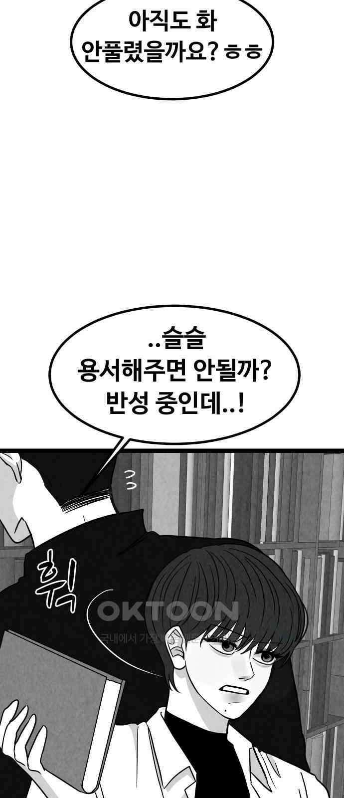 강한 누나 ＃26． 걱정과 죄책감 13