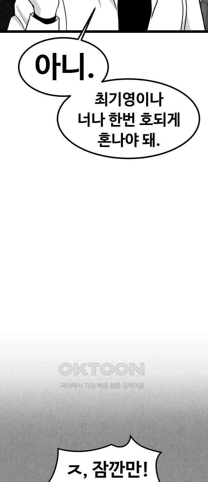 강한 누나 ＃26． 걱정과 죄책감 14