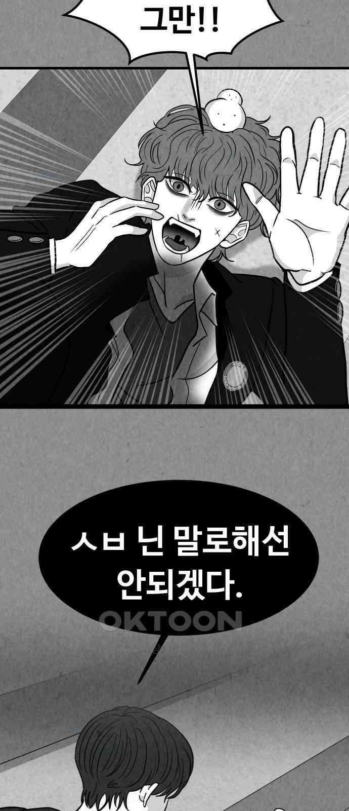 강한 누나 ＃26． 걱정과 죄책감 15