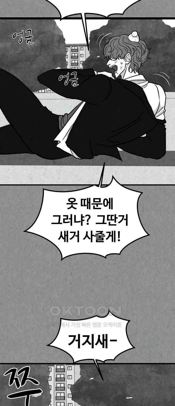 강한 누나 ＃26． 걱정과 죄책감 17