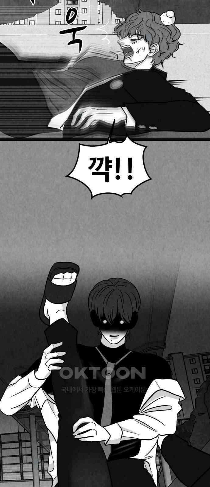 강한 누나 ＃26． 걱정과 죄책감 18
